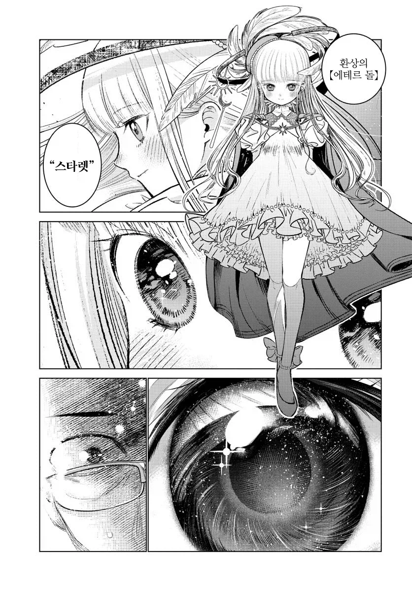 충동적인 입덕이 위험한 이유 만화_7.webp