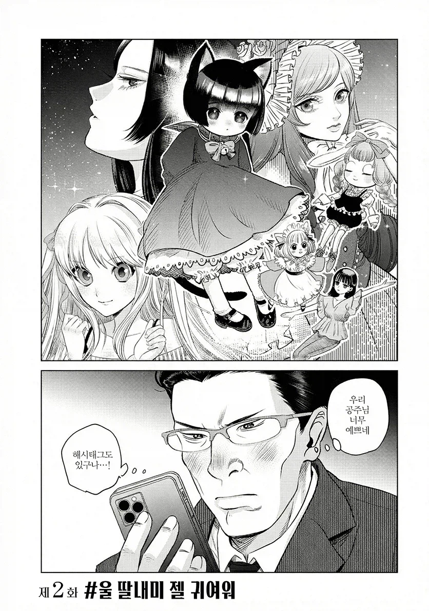 충동적인 입덕이 위험한 이유 만화_15.webp