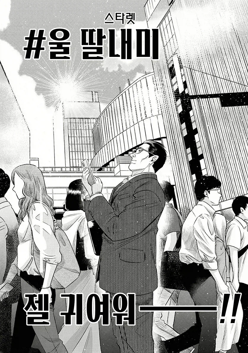 충동적인 입덕이 위험한 이유 만화_21.webp