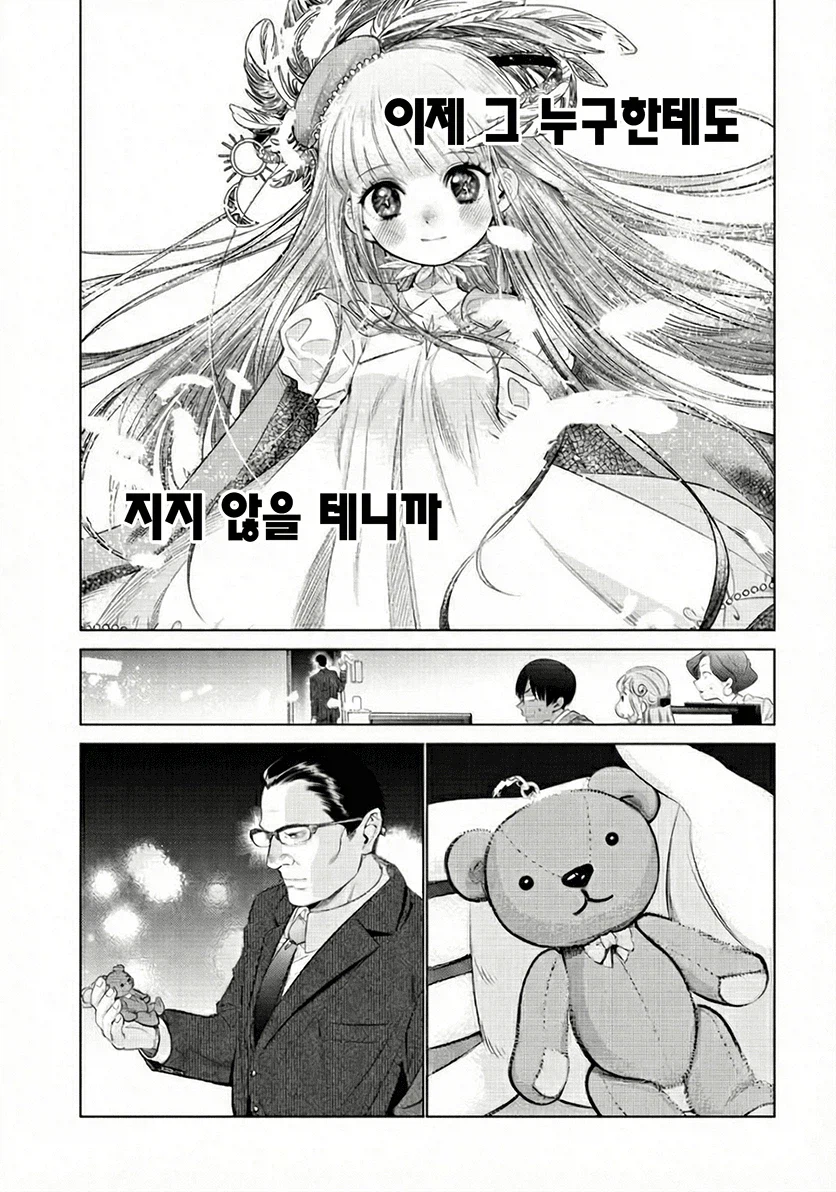 충동적인 입덕이 위험한 이유 만화_25.webp