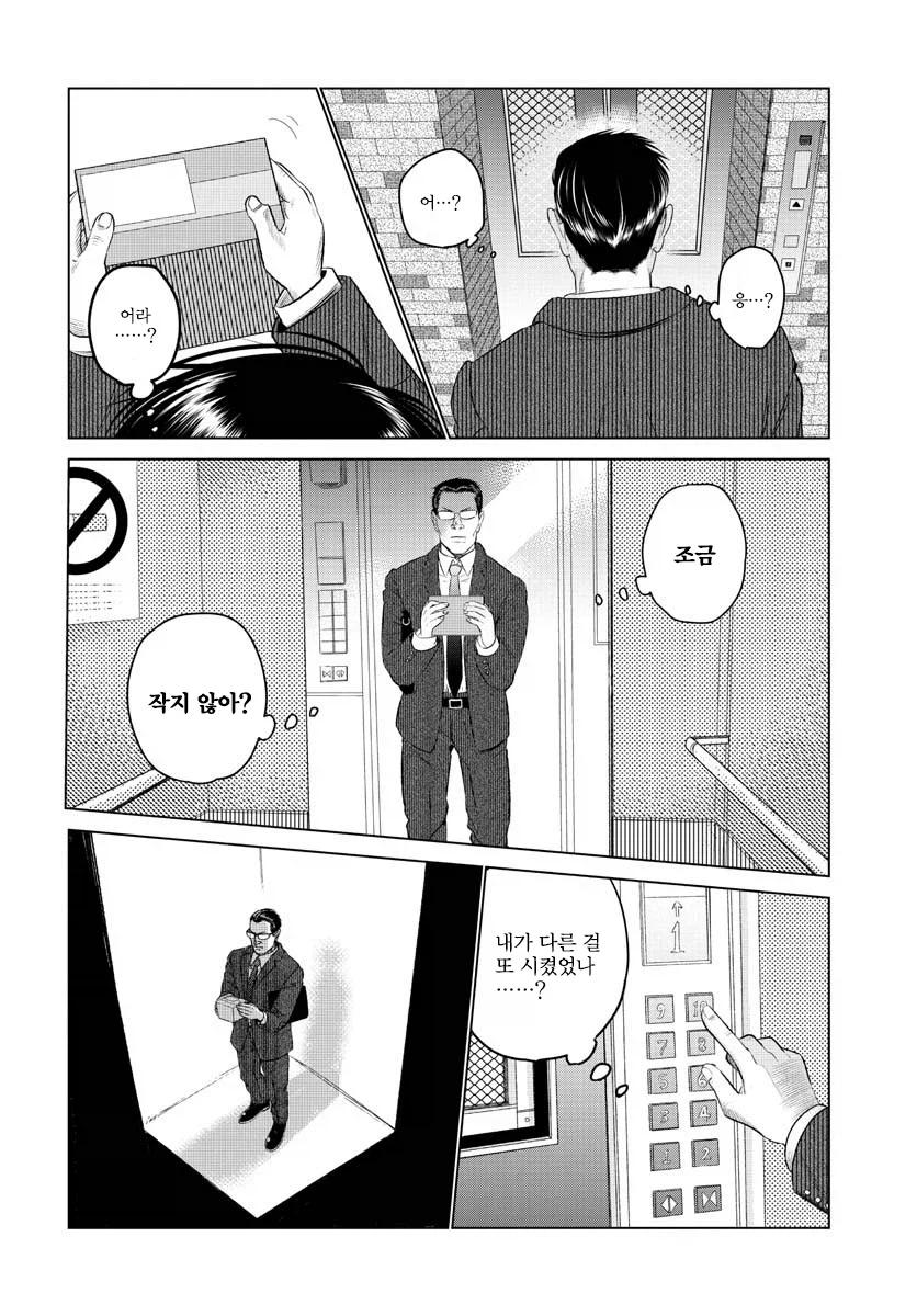 충동적인 입덕이 위험한 이유 만화_28.webp