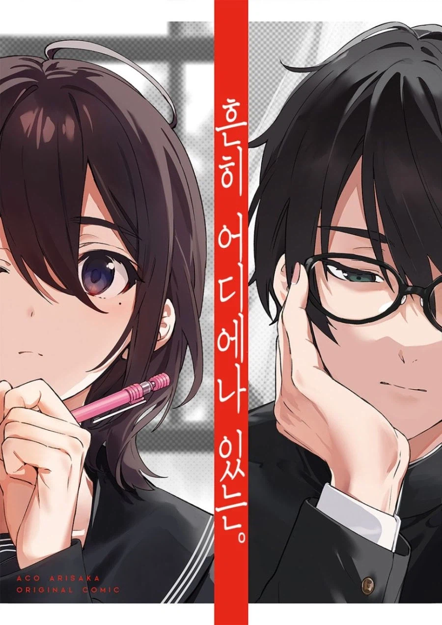 동창회의 목적.manhwa_1.webp