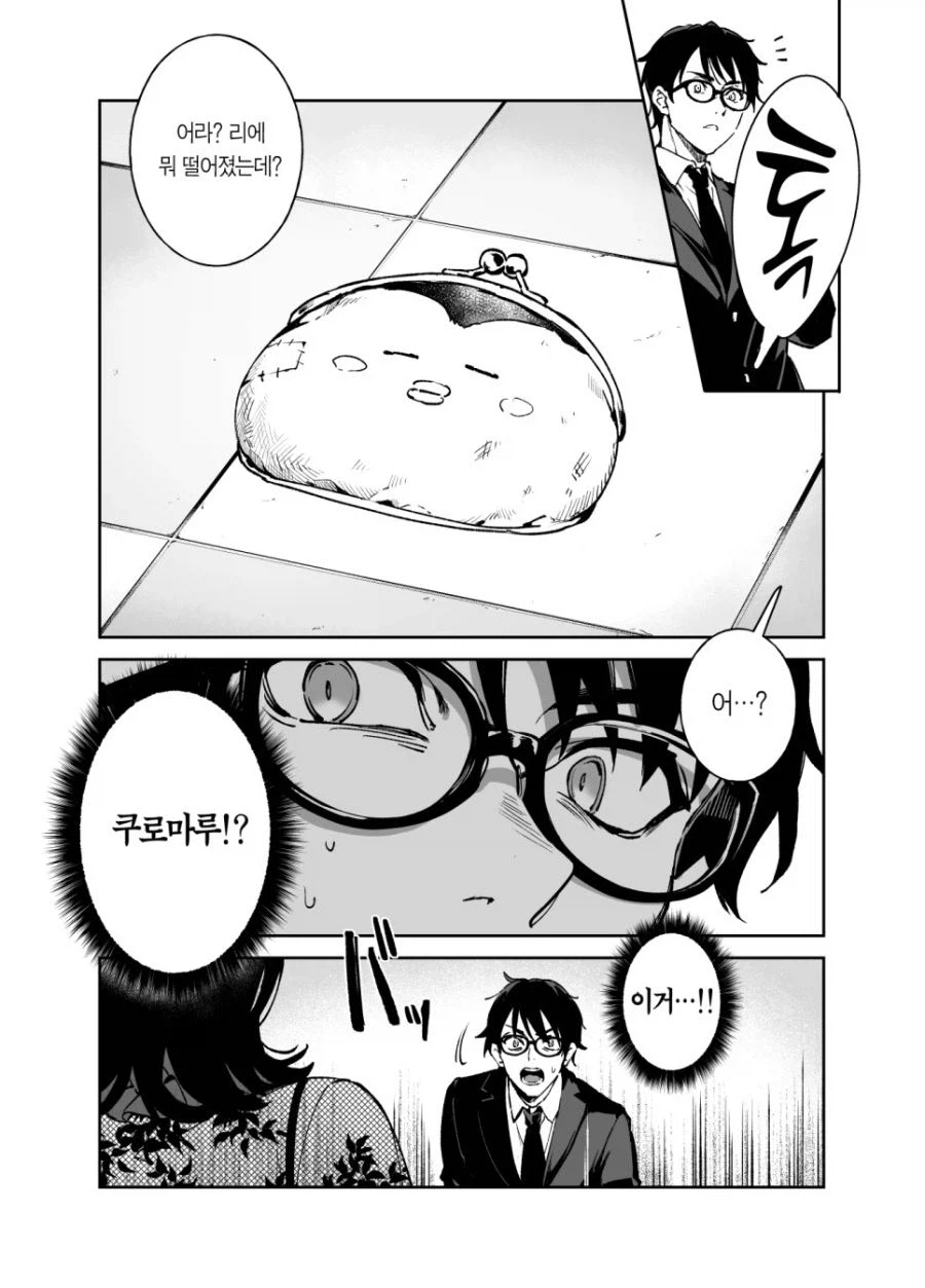 동창회의 목적.manhwa_7.webp