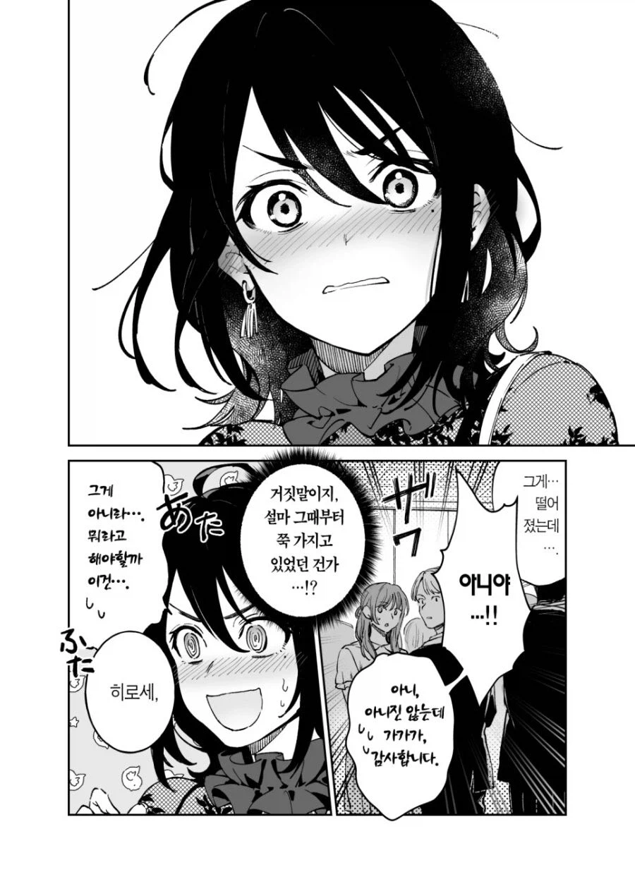 동창회의 목적.manhwa_8.webp