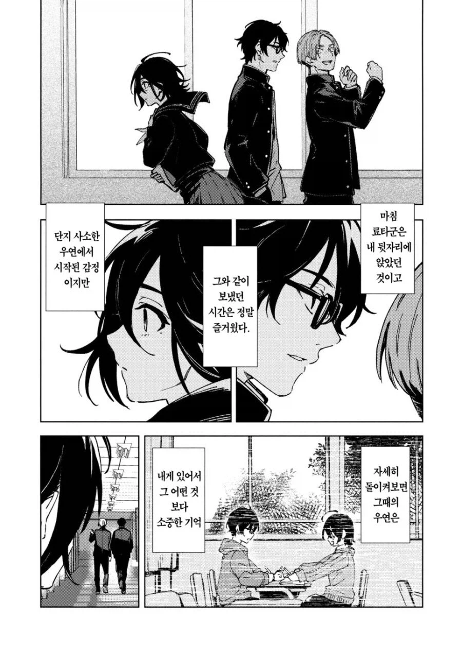 동창회의 목적.manhwa_16.webp