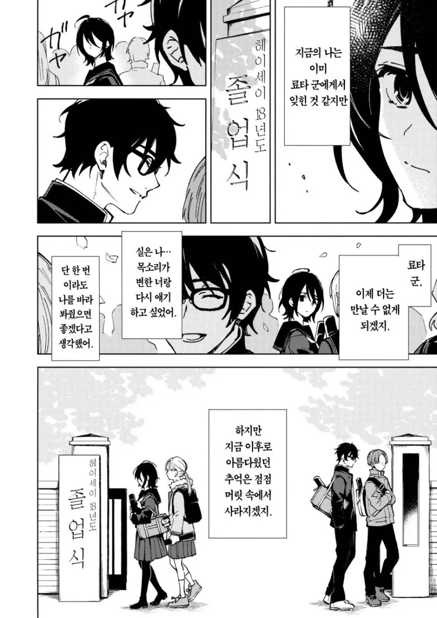 동창회의 목적.manhwa_17.webp