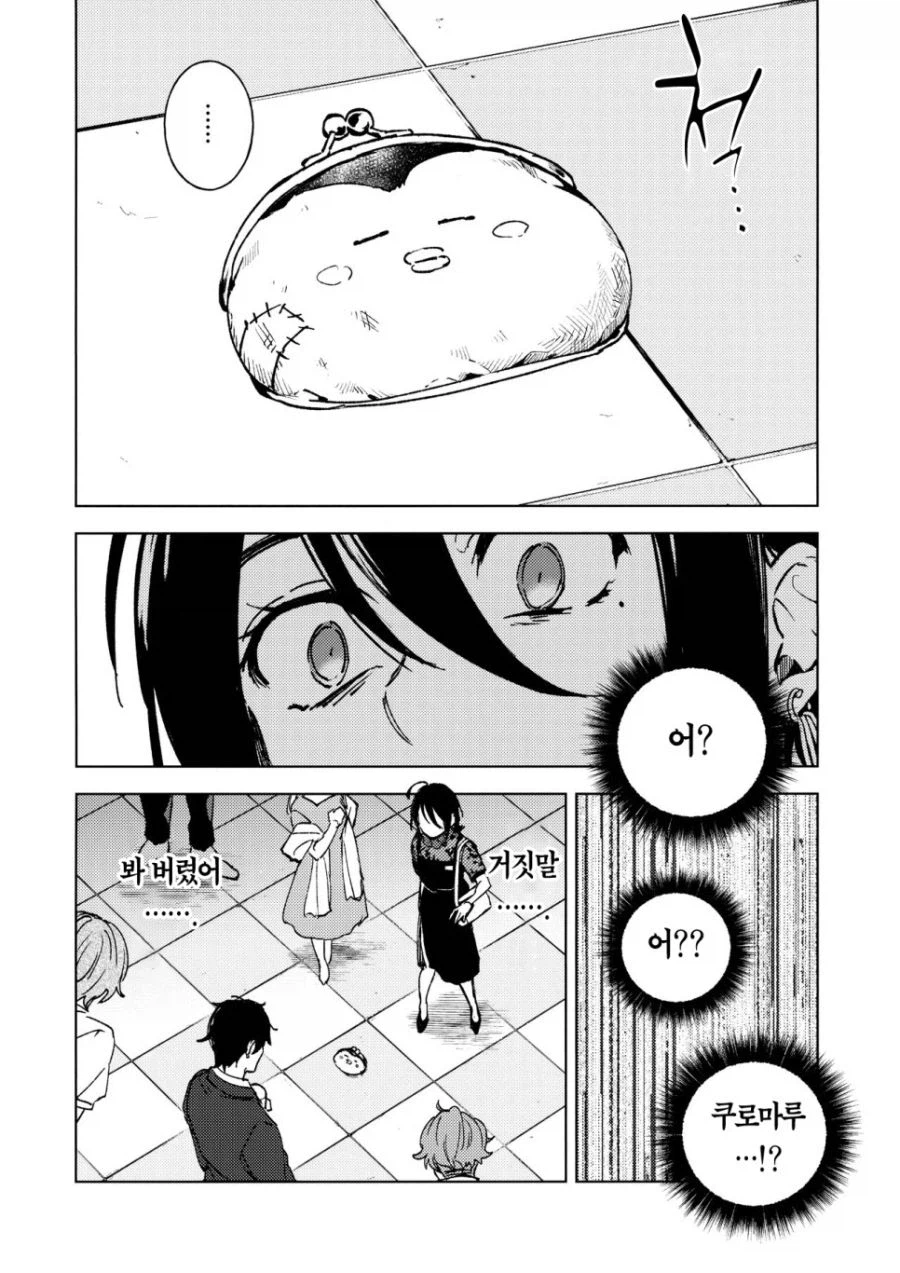 동창회의 목적.manhwa_21.webp