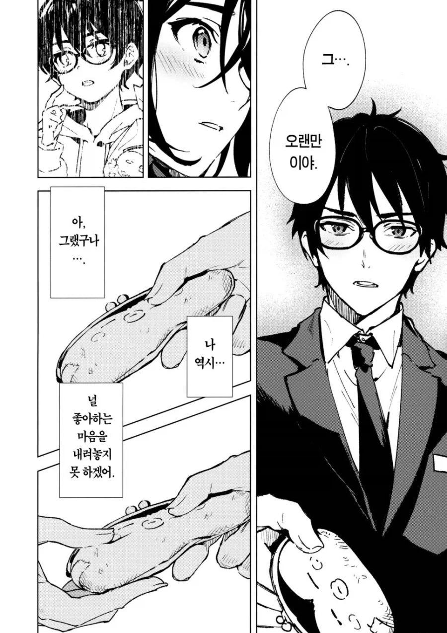 동창회의 목적.manhwa_23.webp