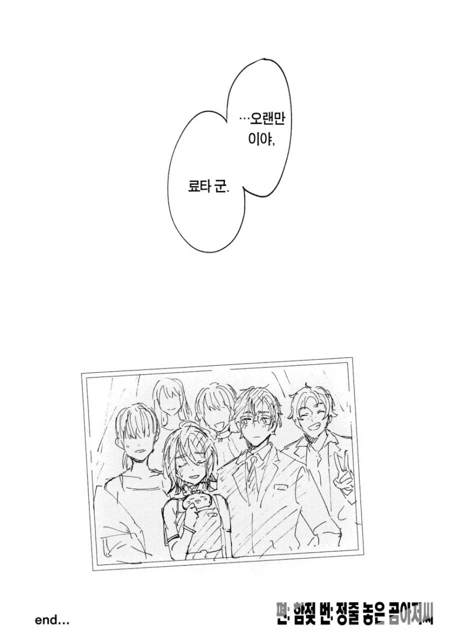 동창회의 목적.manhwa_24.webp