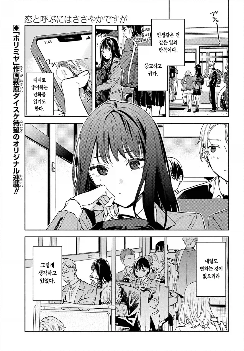 옆집 살던 8살 연상 오빠가 너무 변했다 Manwha_1.webp