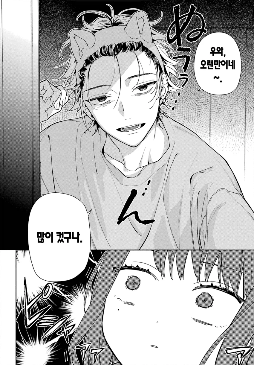 옆집 살던 8살 연상 오빠가 너무 변했다 Manwha_8.webp