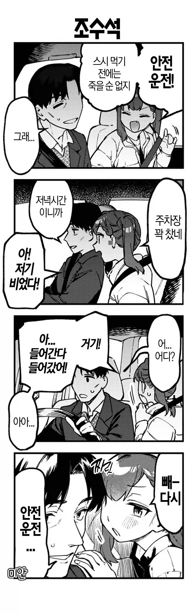 생구멍)저게 부녀사이야? 아니면 파파카츠야?_1.webp