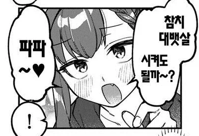 생구멍)의심스러운 사이_2.webp