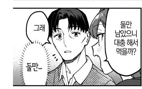 생구멍)의심스러운 사이_3.webp