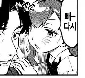 생구멍)의심스러운 사이_4.webp