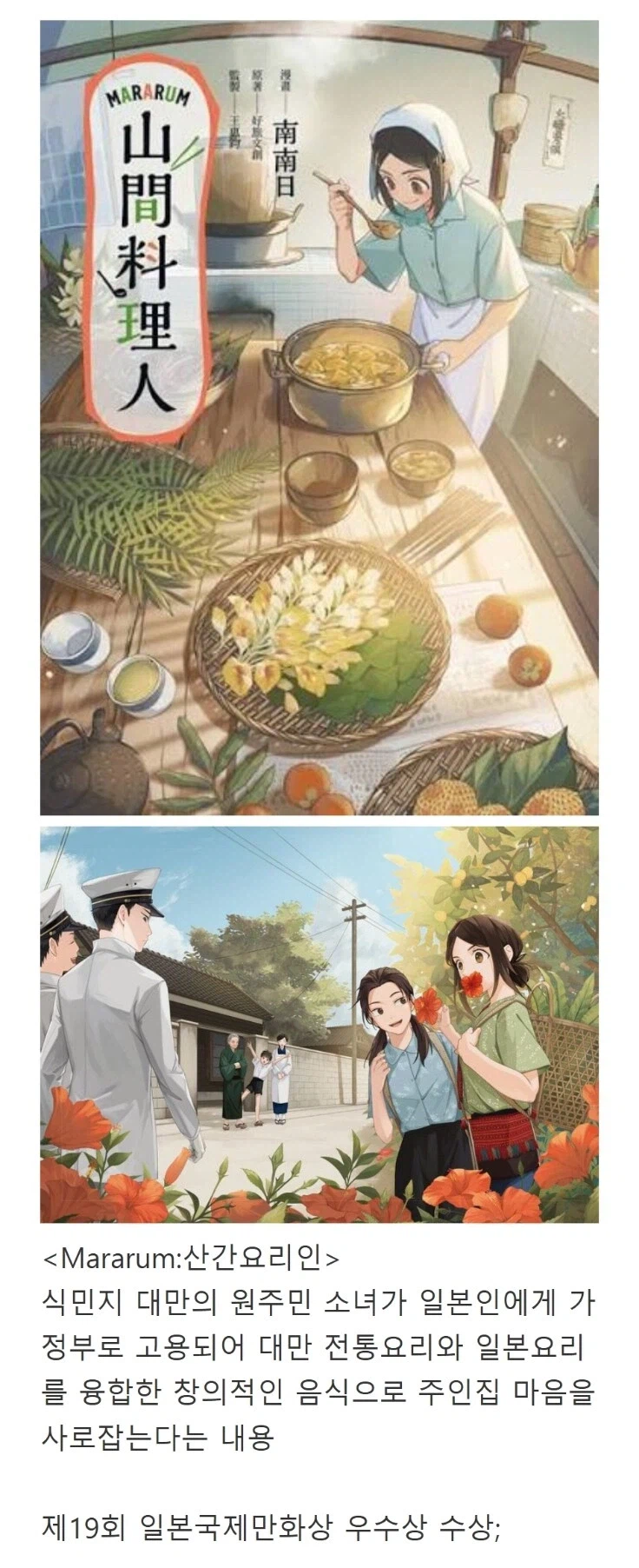 한국인은 이해 못한다는 대만 만화_1.webp