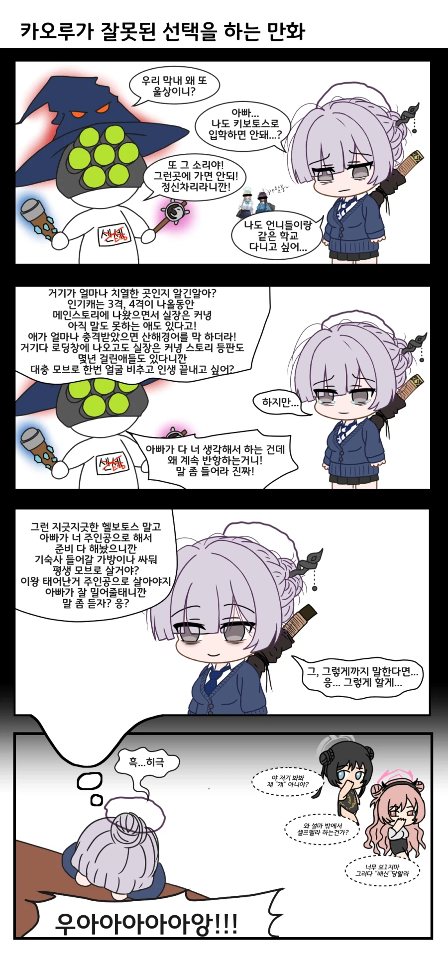 KV) 디나미스 원이 투자 받은 지금 제일 불쌍한 사람.manhwa_1.webp