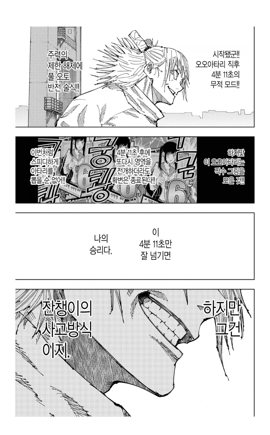 주술회전 카시모가 아깝긴 하다_1.webp