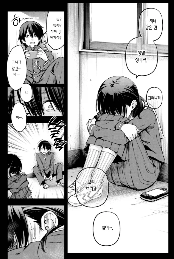 아싸끼리 잇챠잇챠하는 만화.manhwa_8.webp