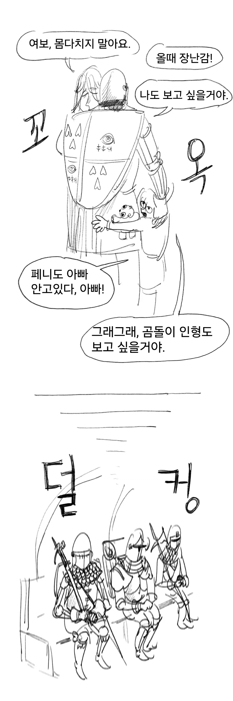 슬라임 처치하러가는 기사 Manhwa (약 스압)_6.webp