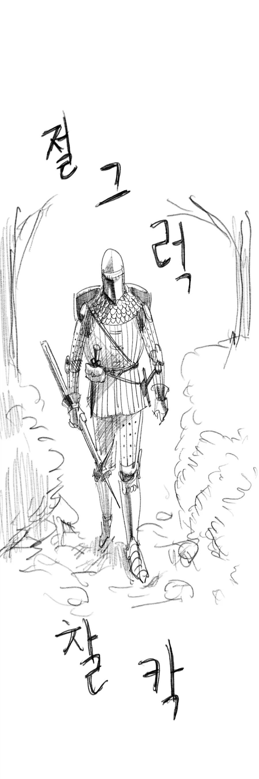 슬라임 처치하러가는 기사 Manhwa (약 스압)_10.webp