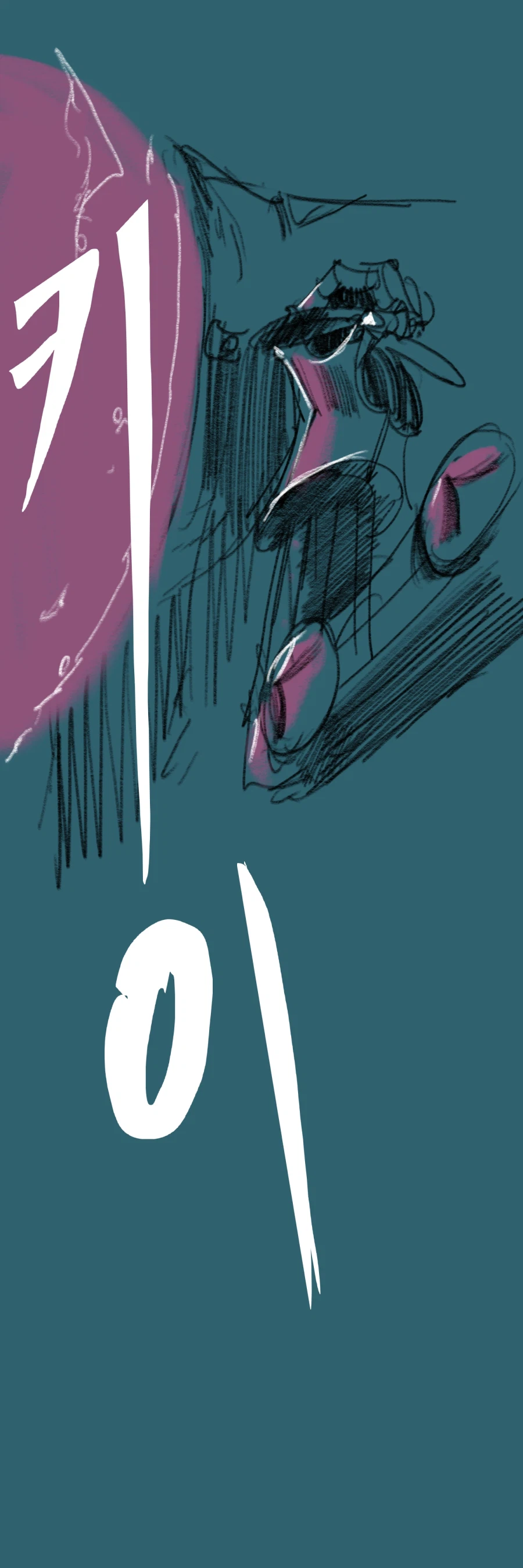 슬라임 처치하러가는 기사 Manhwa (약 스압)_17.webp