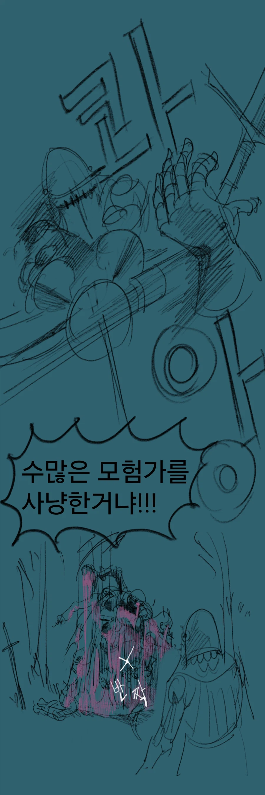 슬라임 처치하러가는 기사 Manhwa (약 스압)_26.webp