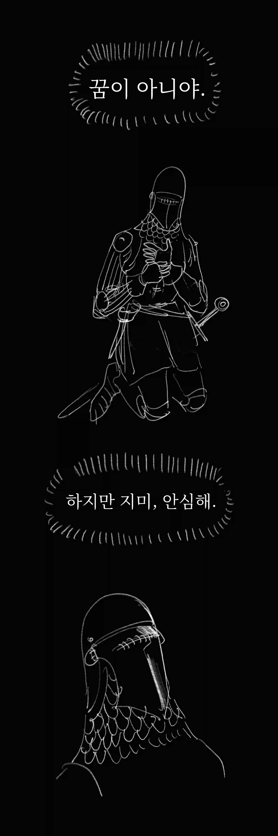 슬라임 처치하러가는 기사 Manhwa (약 스압)_33.webp