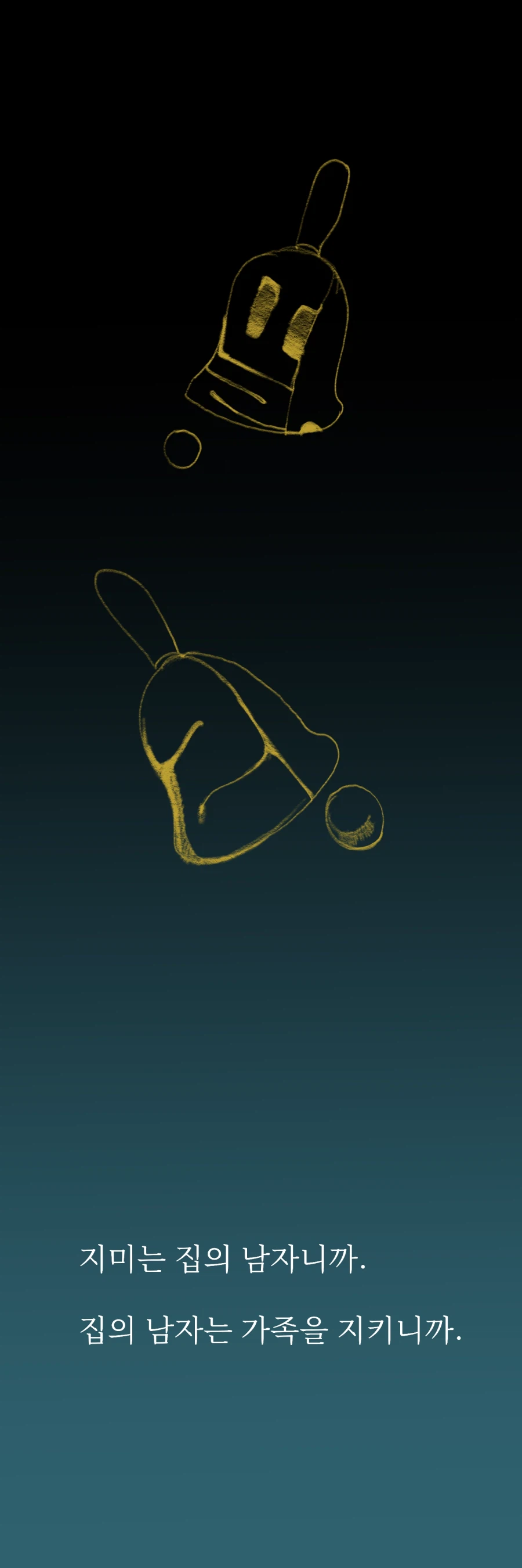 슬라임 처치하러가는 기사 Manhwa (약 스압)_35.webp