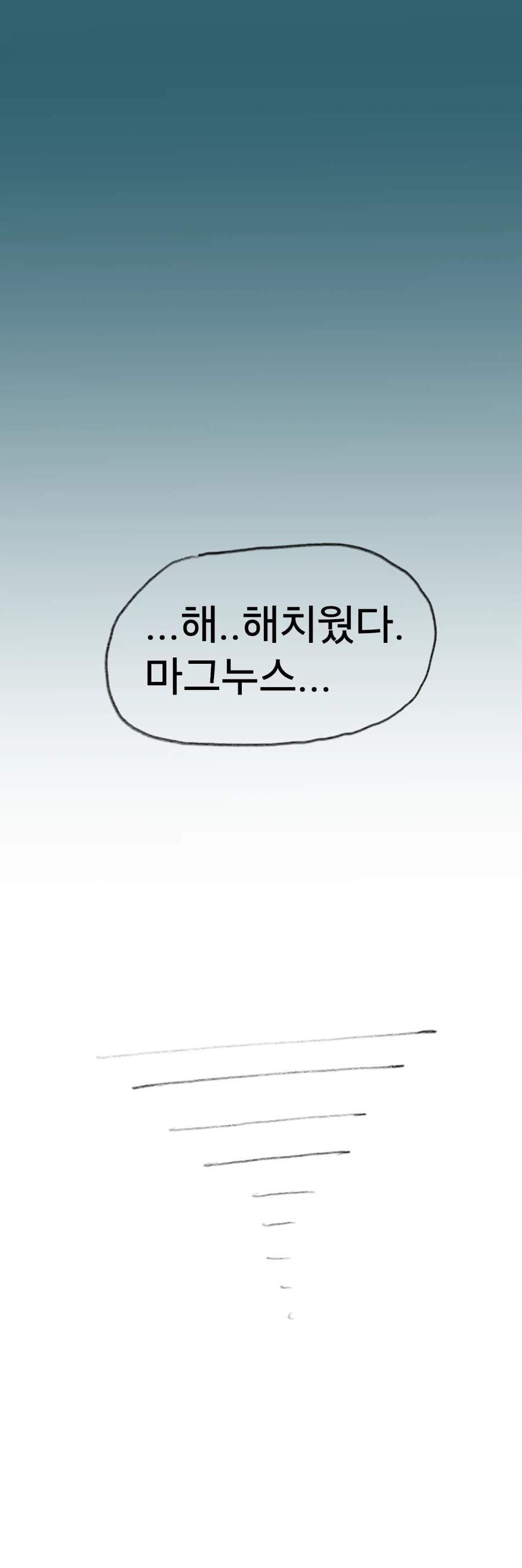 슬라임 처치하러가는 기사 Manhwa (약 스압)_38.webp