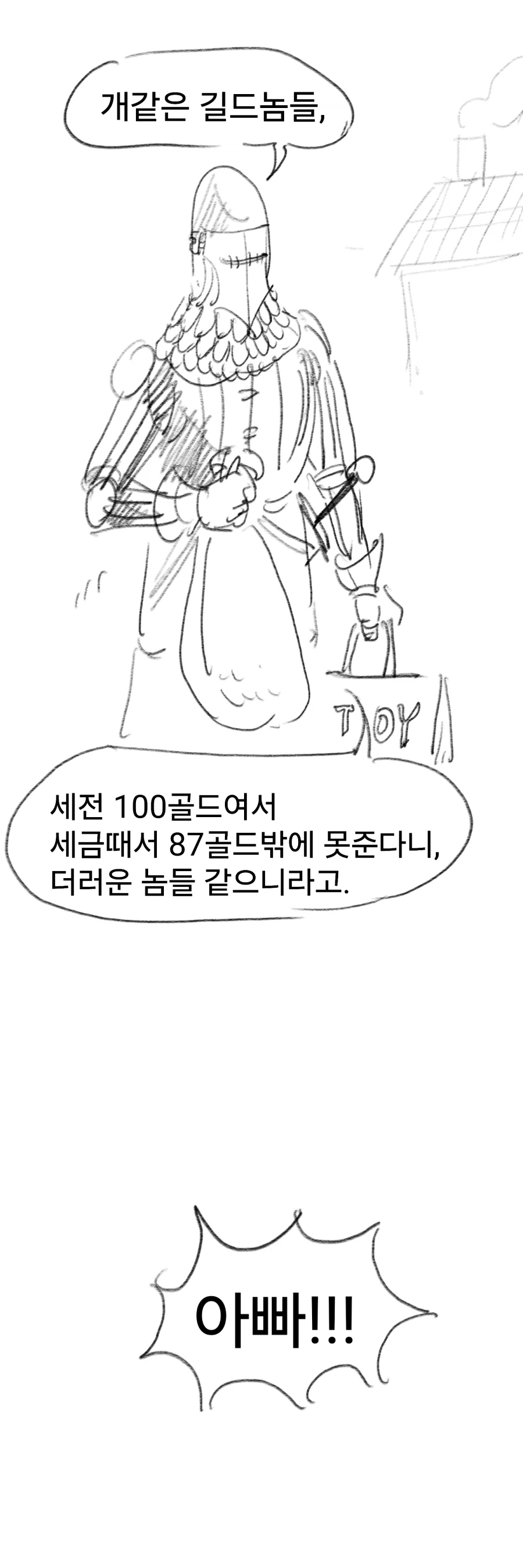 슬라임 처치하러가는 기사 Manhwa (약 스압)_39.webp