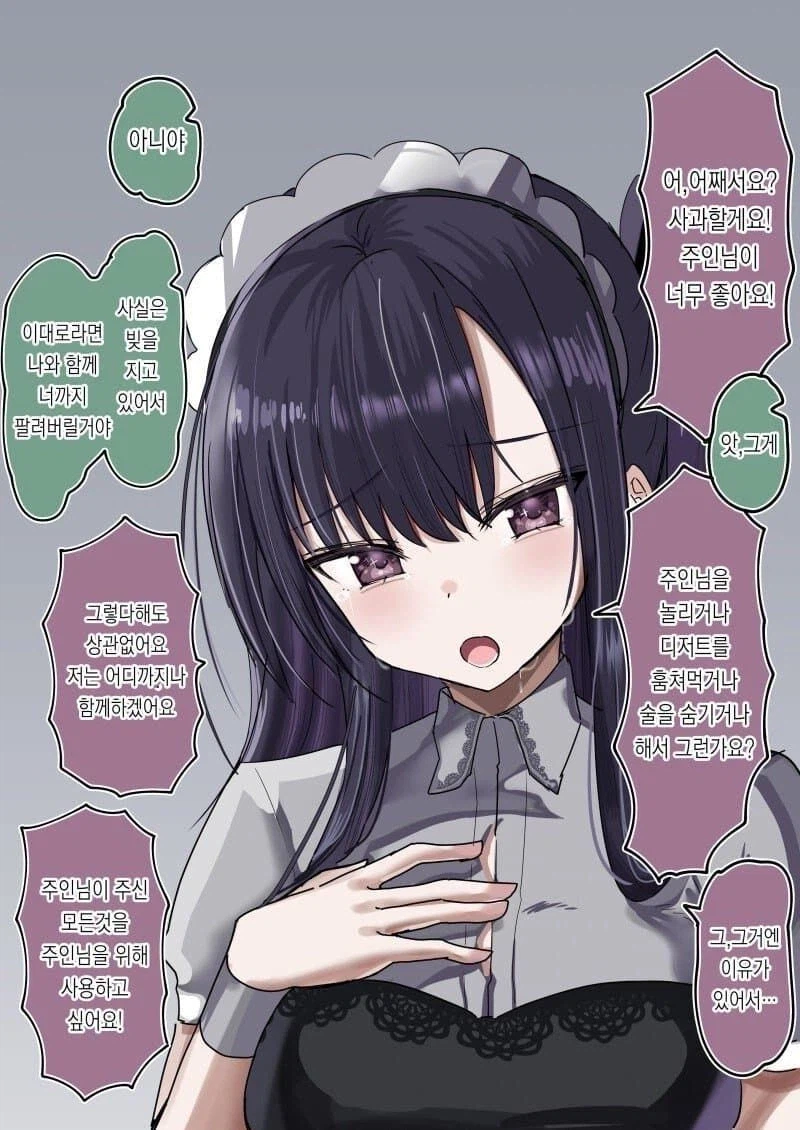 자유의 몸이 된 노예 & 주인이었다가 망해서 노예가 된 남자 만와.manga_2.webp