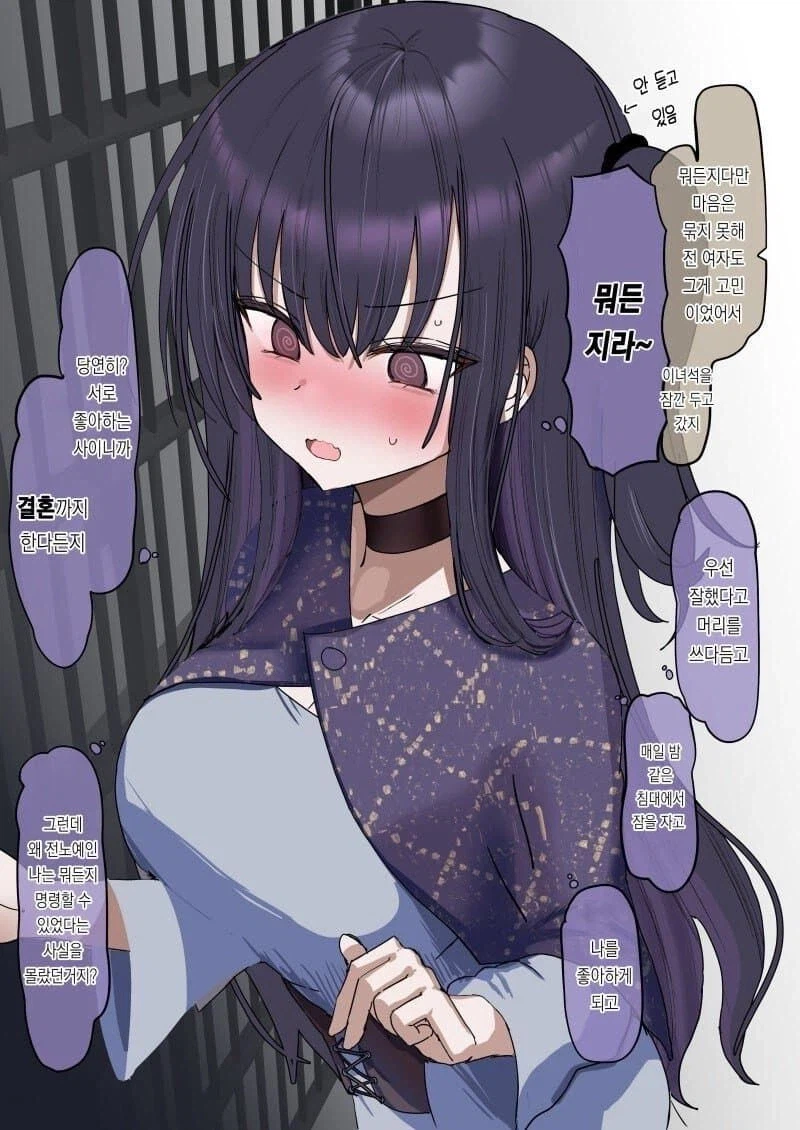 자유의 몸이 된 노예 & 주인이었다가 망해서 노예가 된 남자 만와.manga_7.webp