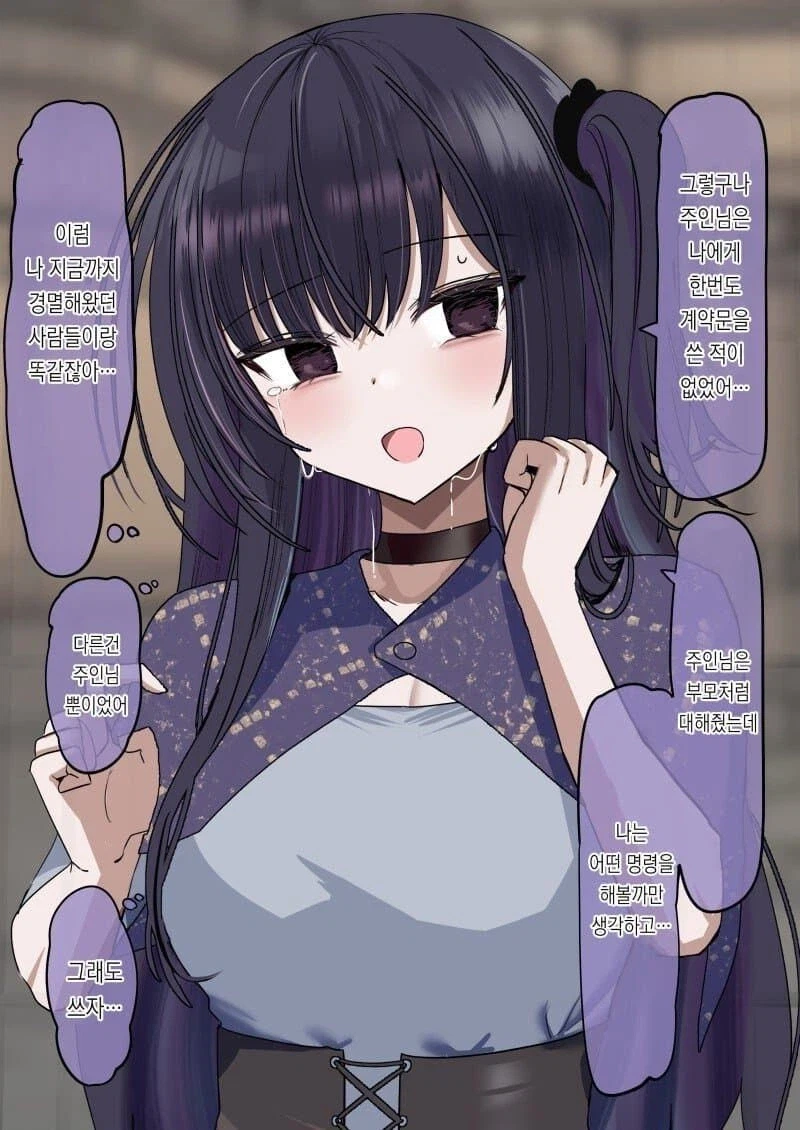 자유의 몸이 된 노예 & 주인이었다가 망해서 노예가 된 남자 만와.manga_8.webp