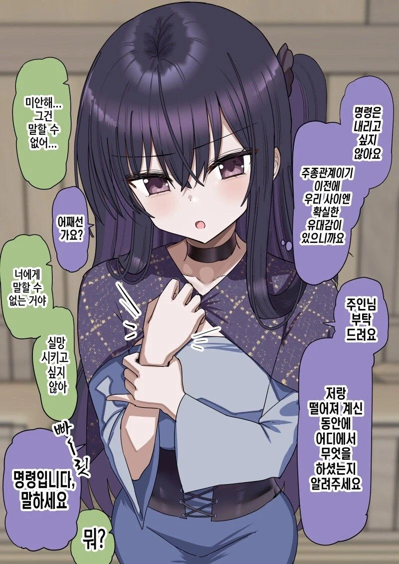 자유의 몸이 된 노예 & 주인이었다가 망해서 노예가 된 남자 만와.manga_9.webp