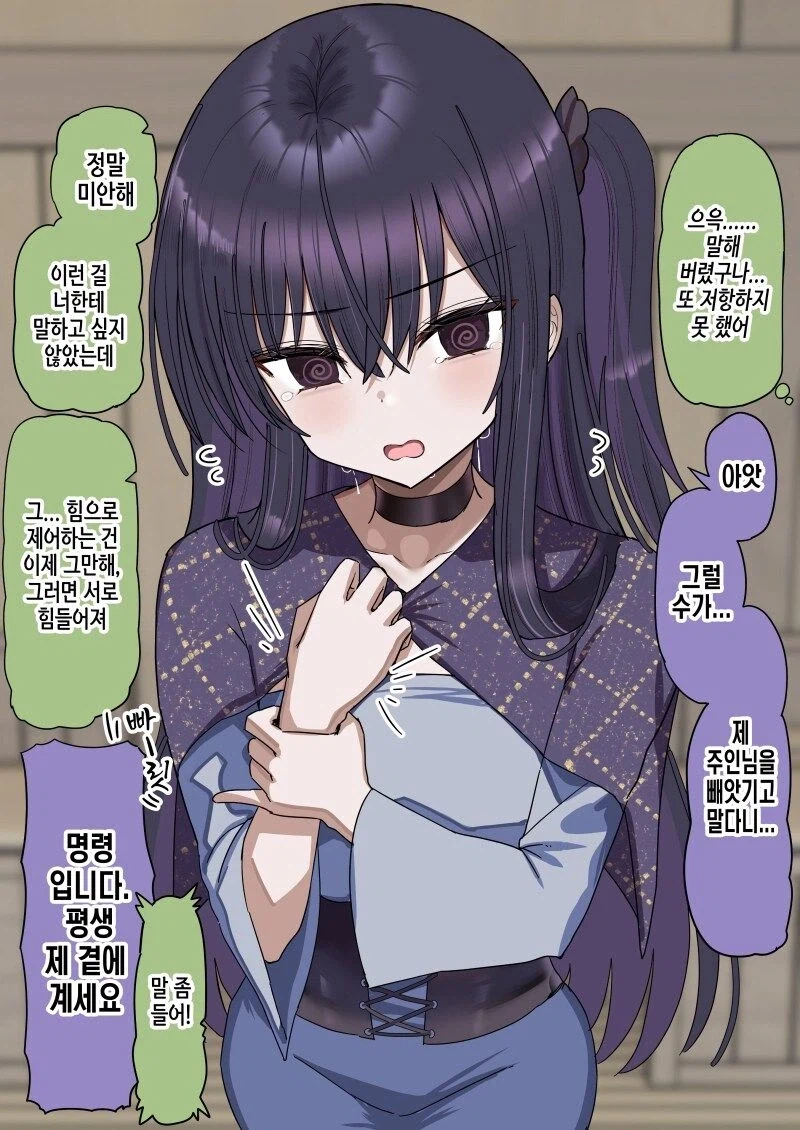 자유의 몸이 된 노예 & 주인이었다가 망해서 노예가 된 남자 만와.manga_10.webp