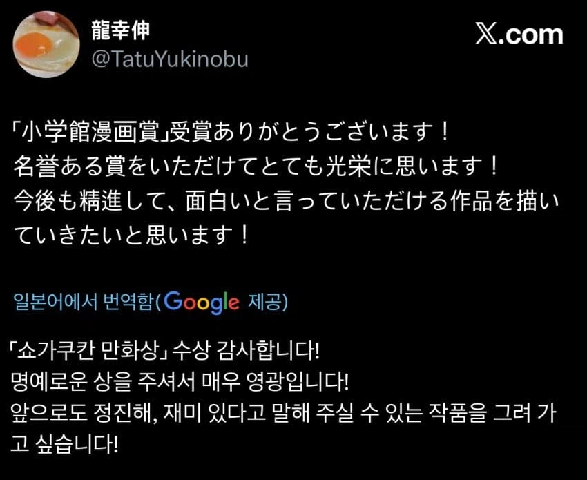 단다단) 작가의 쇼가쿠칸 만화상 수상 축전 그림_2.webp