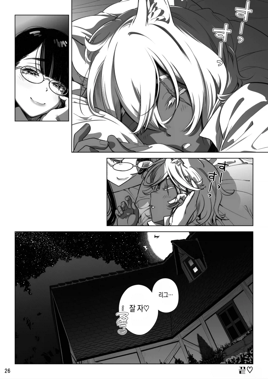 서큐버스 점주가 늑대소년을 샀습니다.manhwa_13.webp