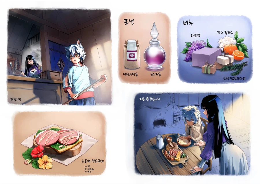 서큐버스 점주가 늑대소년을 샀습니다.manhwa_16.webp