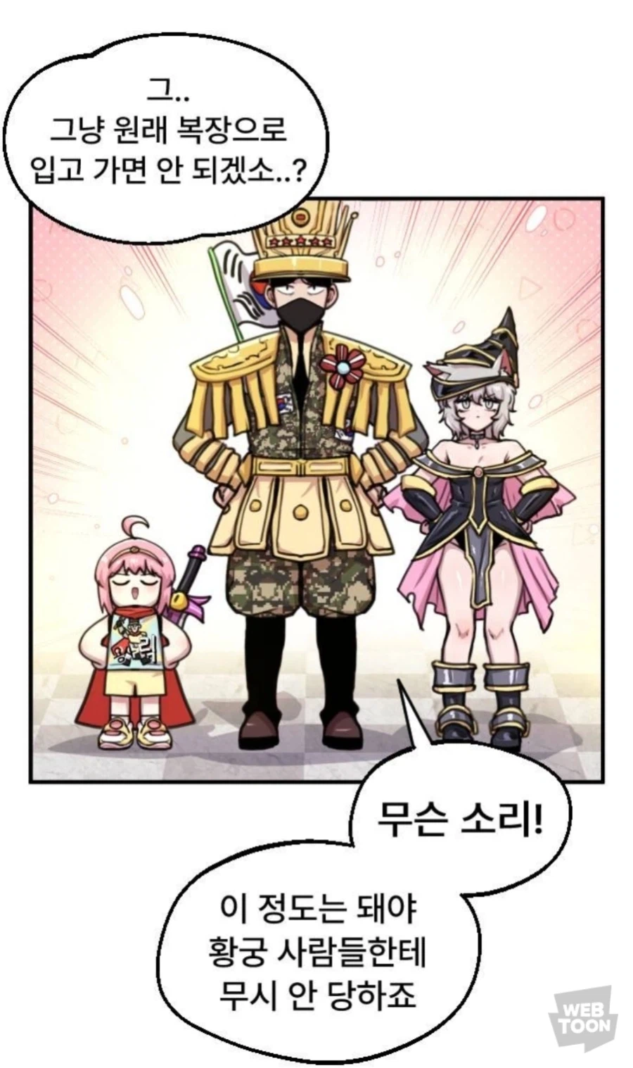 광고배너에 나오는 옷을입고 행사에 참가하면_3.webp