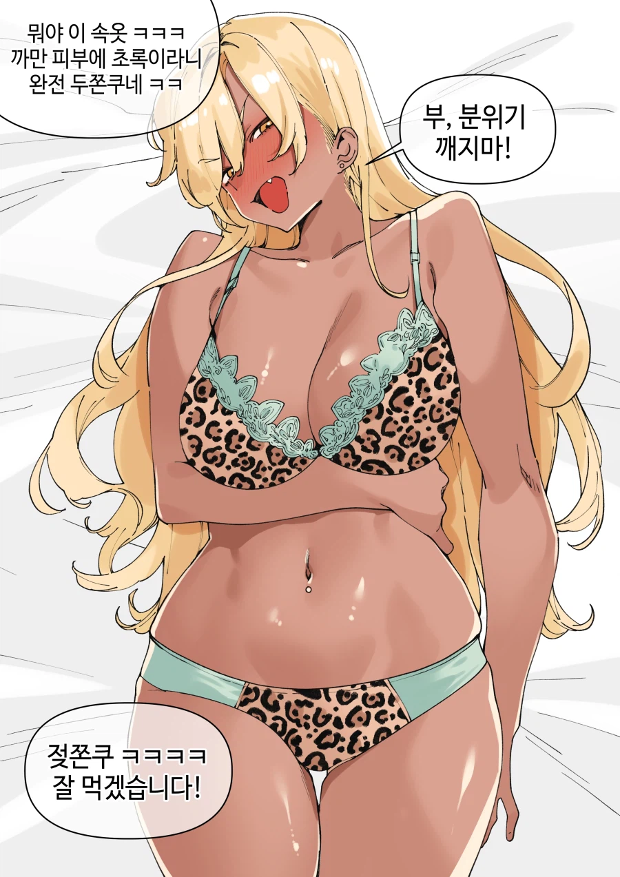 벗겨보이 두쫀쿠인 눈나_1.webp