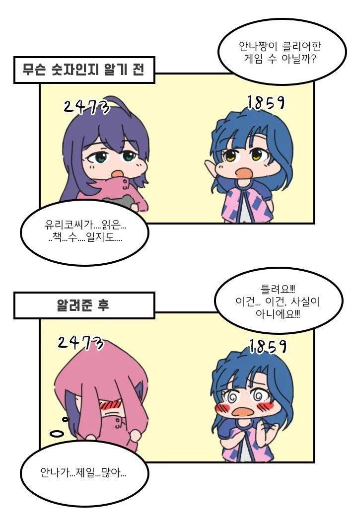 @) 머리위에 숫자가 막 뜨는 만화.manga_1.webp
