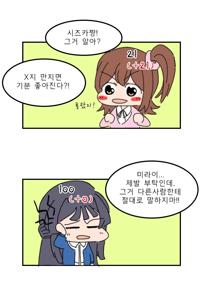 @) 머리위에 숫자가 막 뜨는 만화.manga_5.webp
