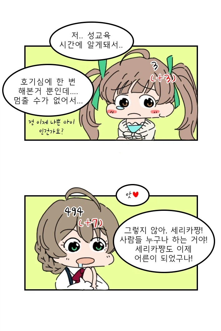 @) 머리위에 숫자가 막 뜨는 만화.manga_6.webp