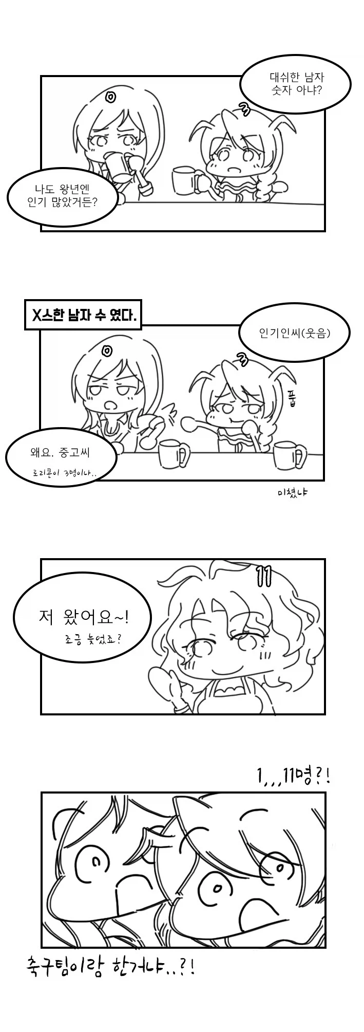 @) 머리위에 숫자가 막 뜨는 만화.manga_7.webp