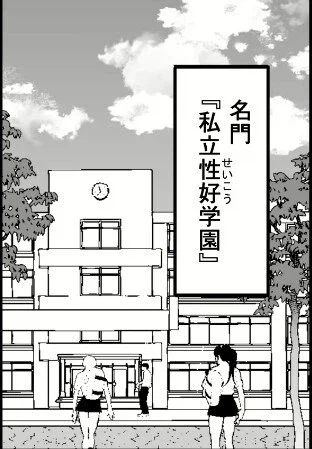 일본 동인지 학교들 요약_2.webp