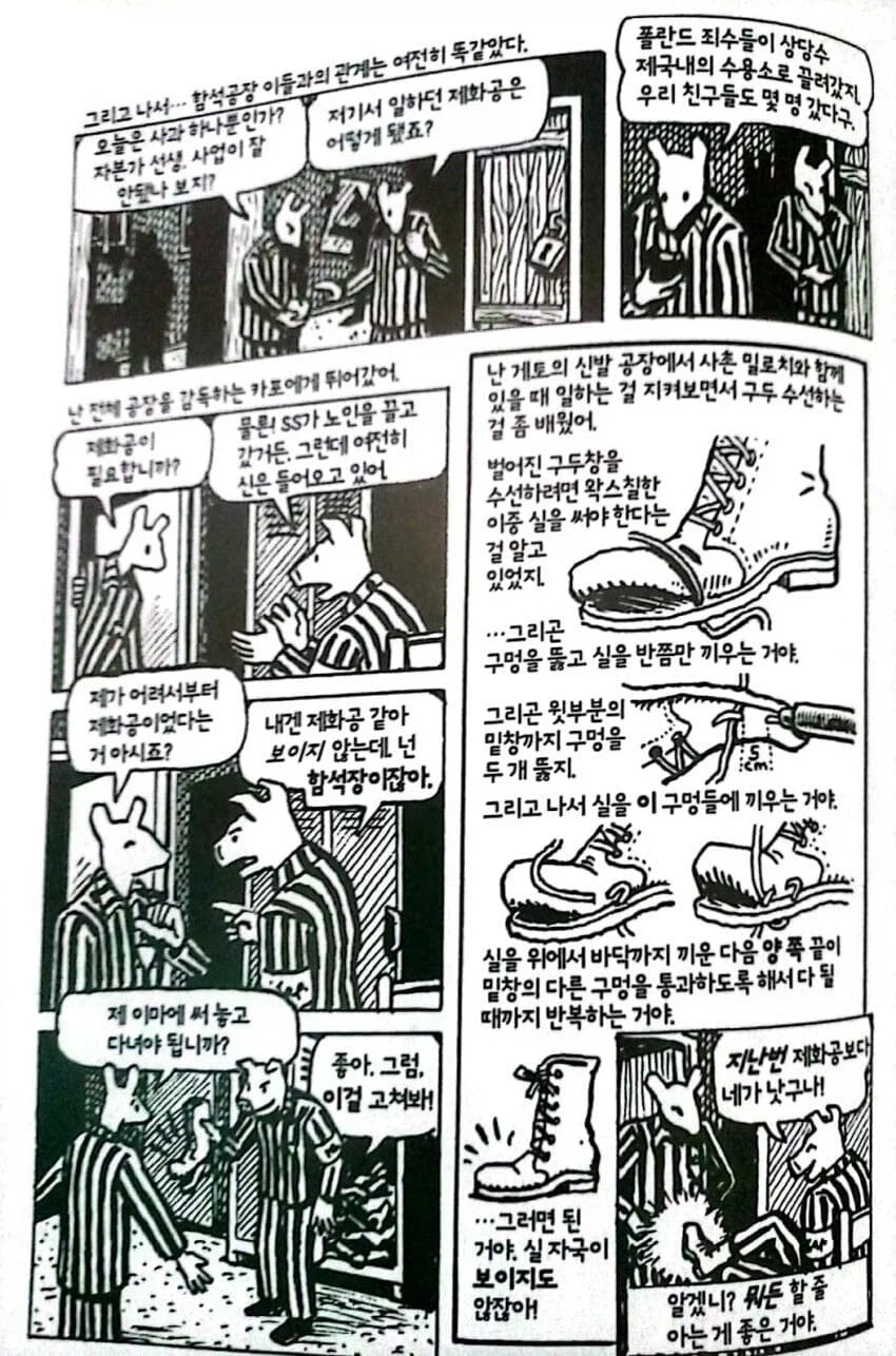 디시 월간만화 갤러리 선정 만화속 최고의 기술_11.webp