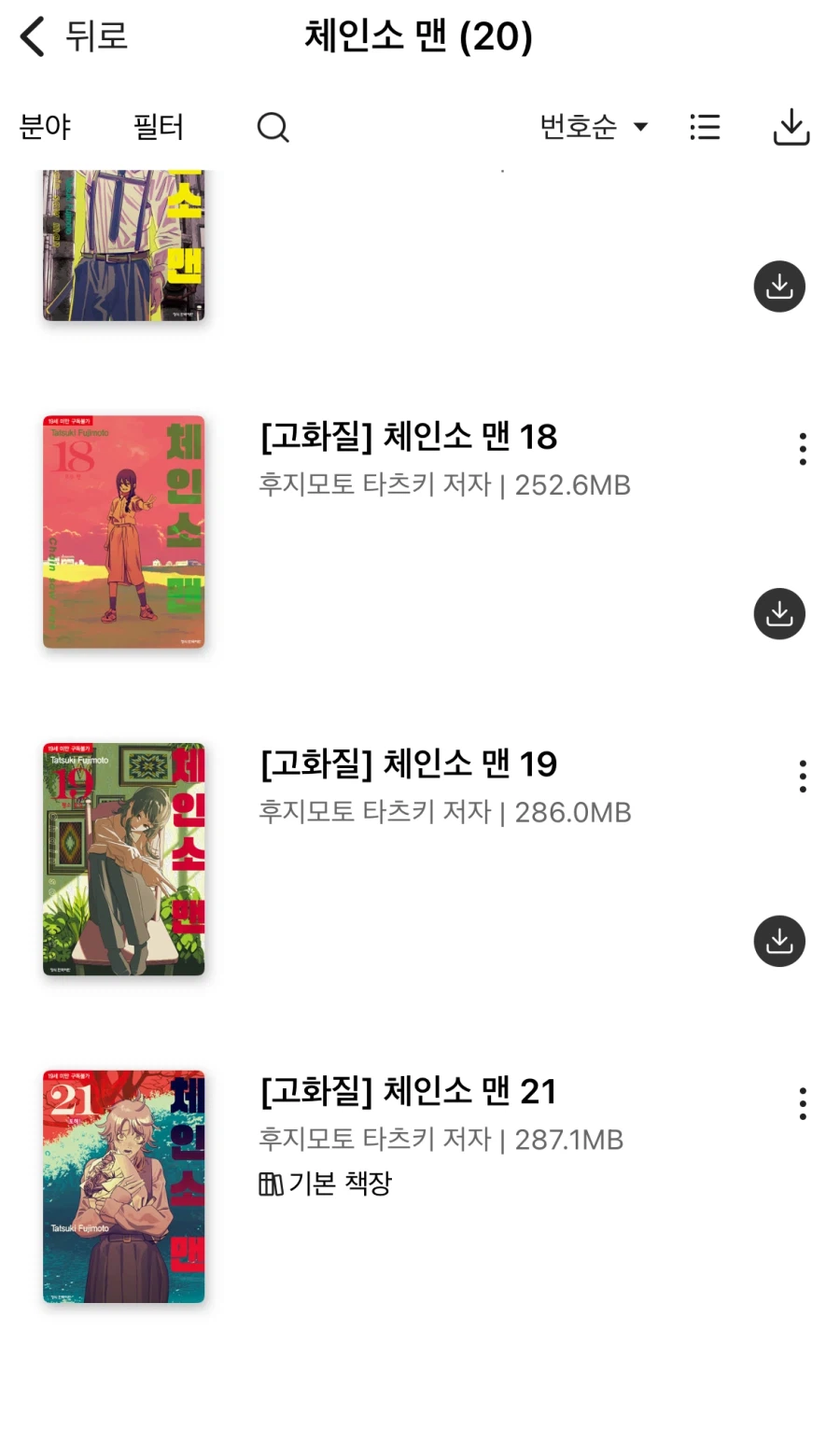 체인소맨에 이상한 애들 꼬이는게 유독 독보적인 느낌_1.webp