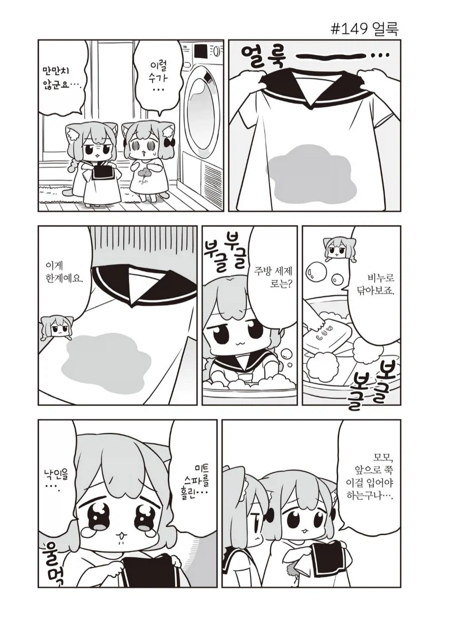 스파게티 엎으면 안되는 이유.manhwa_4.webp