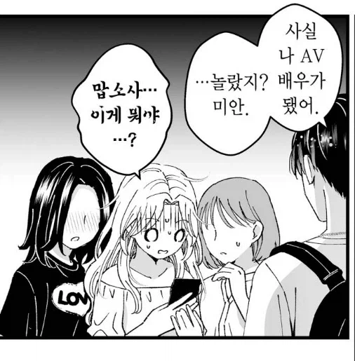 호모) 설문조사하다가 암컷타락하는 대학생 만화 후일담_10.webp